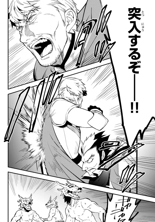 Isekai Munchkin -HP 1 no Mama de Saikyou Saisoku Dungeon Kouryaku- Chap 64 - Next Chap 65