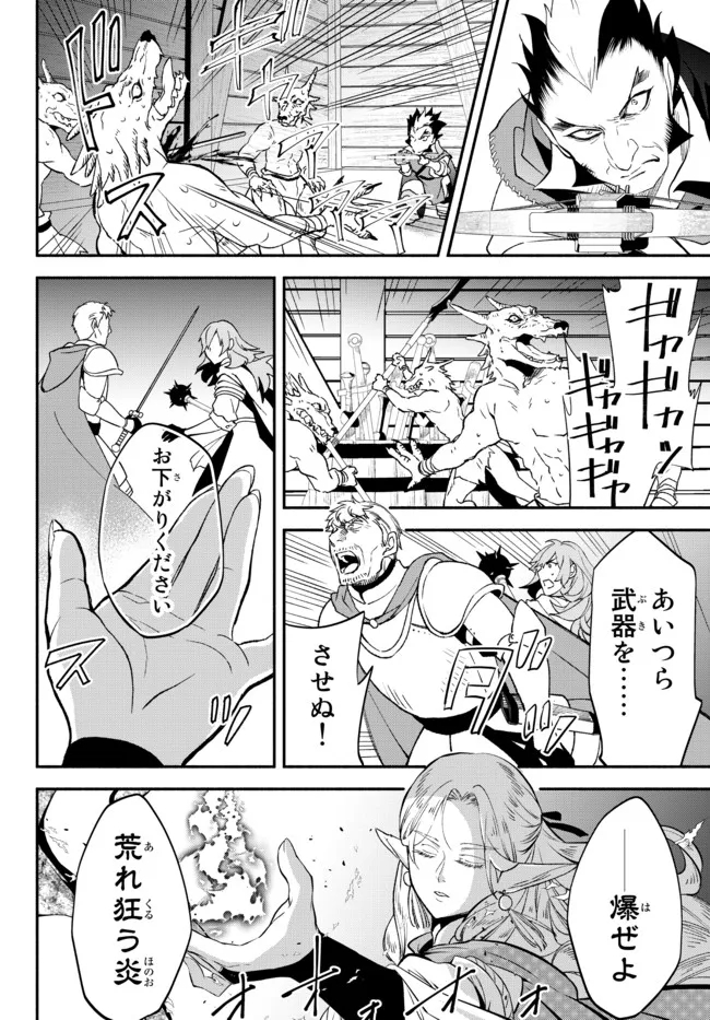Isekai Munchkin -HP 1 no Mama de Saikyou Saisoku Dungeon Kouryaku- Chap 64 - Next Chap 65