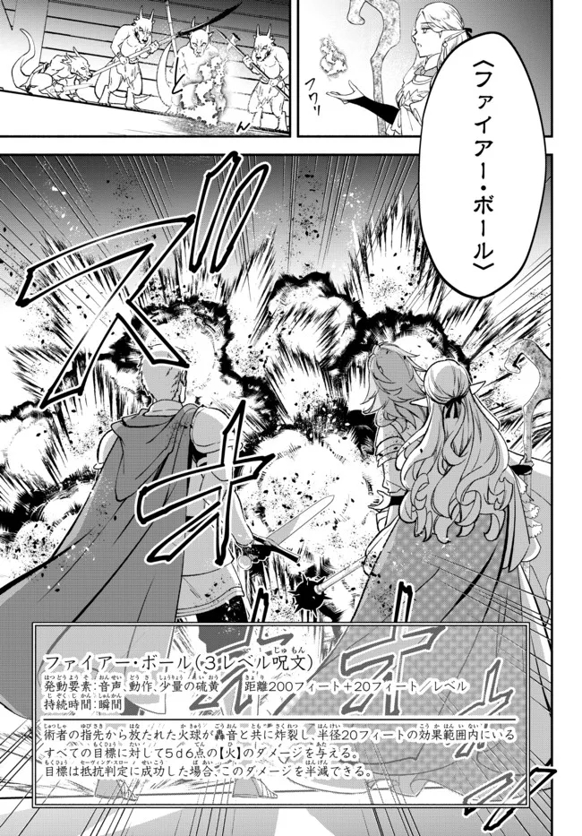 Isekai Munchkin -HP 1 no Mama de Saikyou Saisoku Dungeon Kouryaku- Chap 64 - Next Chap 65