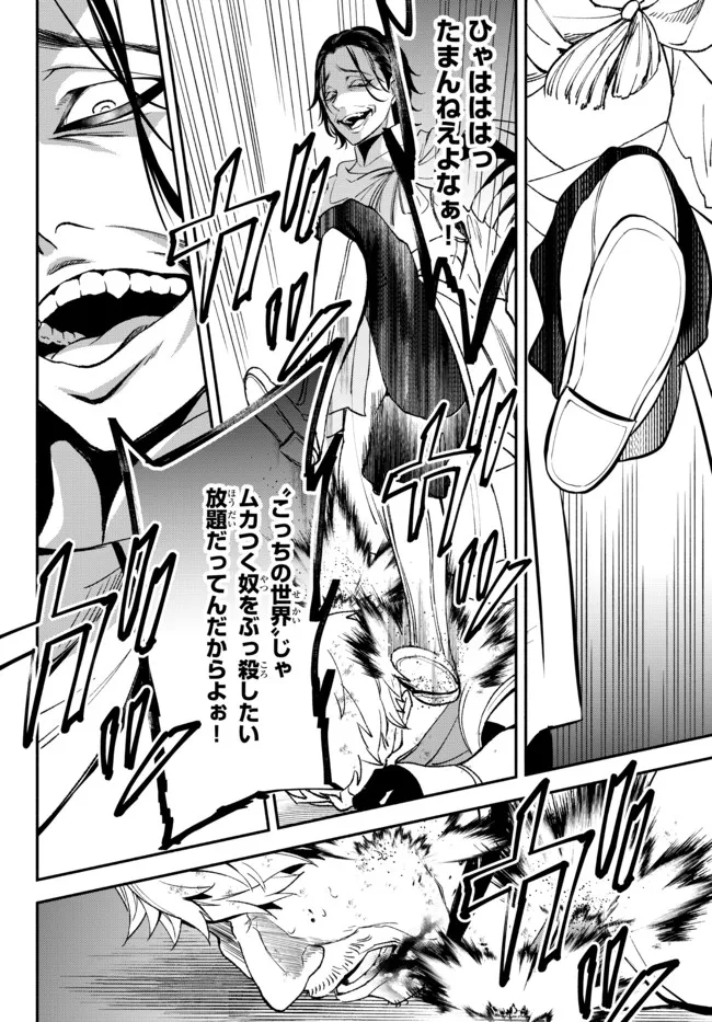 Isekai Munchkin -HP 1 no Mama de Saikyou Saisoku Dungeon Kouryaku- Chap 64 - Next Chap 65
