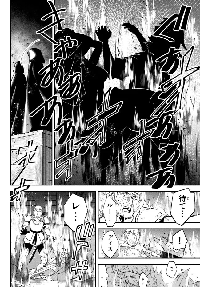 Isekai Munchkin -HP 1 no Mama de Saikyou Saisoku Dungeon Kouryaku- Chap 64 - Next Chap 65
