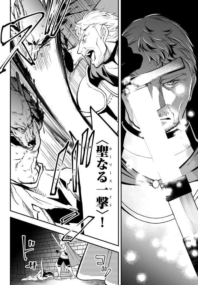 Isekai Munchkin -HP 1 no Mama de Saikyou Saisoku Dungeon Kouryaku- Chap 64 - Next Chap 65