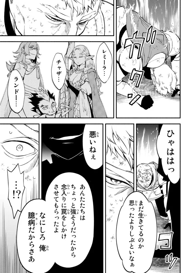 Isekai Munchkin -HP 1 no Mama de Saikyou Saisoku Dungeon Kouryaku- Chap 64 - Next Chap 65