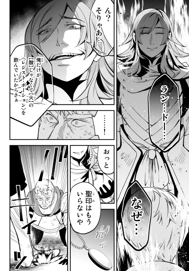 Isekai Munchkin -HP 1 no Mama de Saikyou Saisoku Dungeon Kouryaku- Chap 64 - Next Chap 65