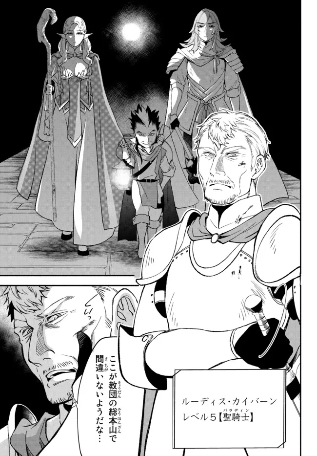 Isekai Munchkin -HP 1 no Mama de Saikyou Saisoku Dungeon Kouryaku- Chap 64 - Next Chap 65