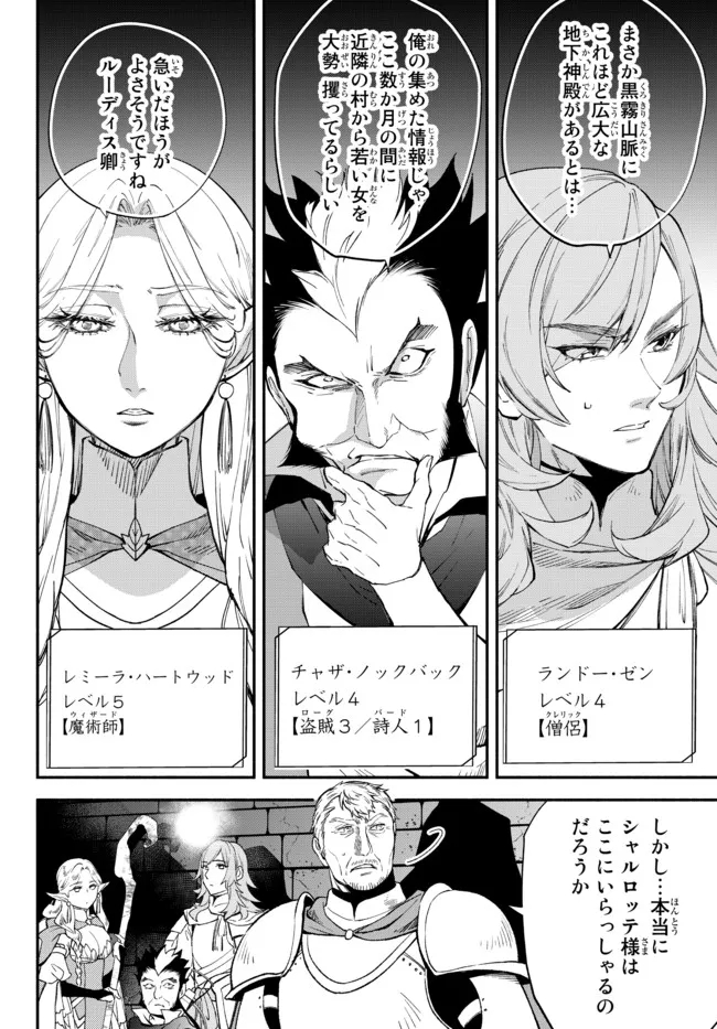 Isekai Munchkin -HP 1 no Mama de Saikyou Saisoku Dungeon Kouryaku- Chap 64 - Next Chap 65