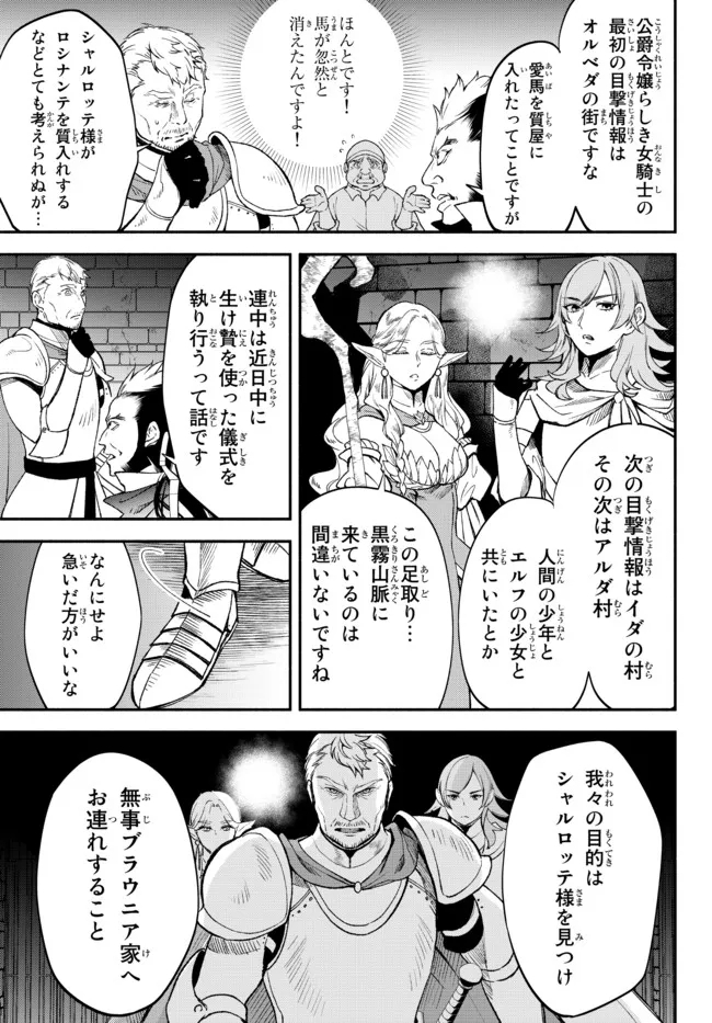 Isekai Munchkin -HP 1 no Mama de Saikyou Saisoku Dungeon Kouryaku- Chap 64 - Next Chap 65