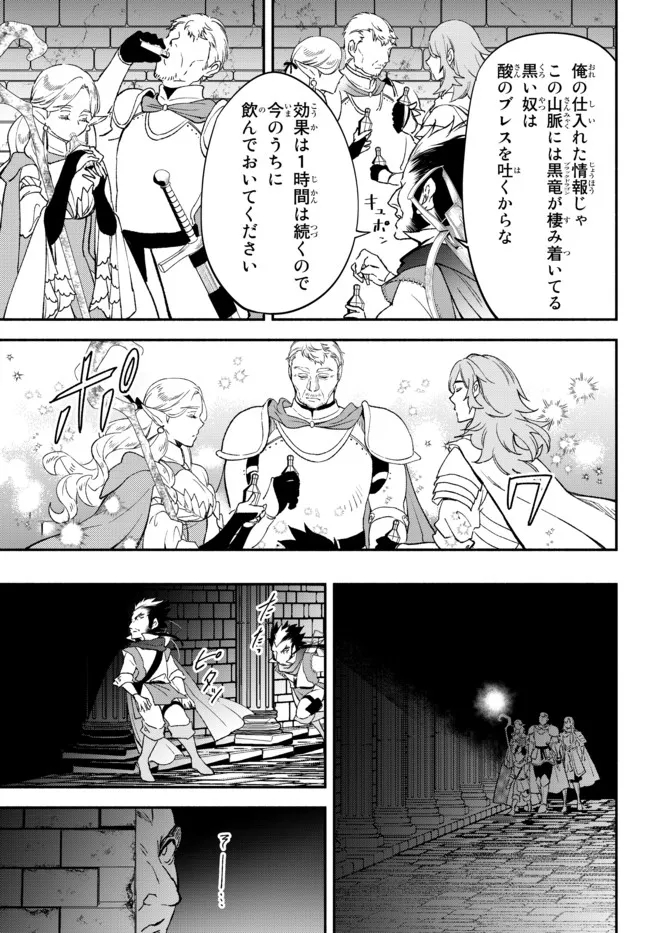 Isekai Munchkin -HP 1 no Mama de Saikyou Saisoku Dungeon Kouryaku- Chap 64 - Next Chap 65