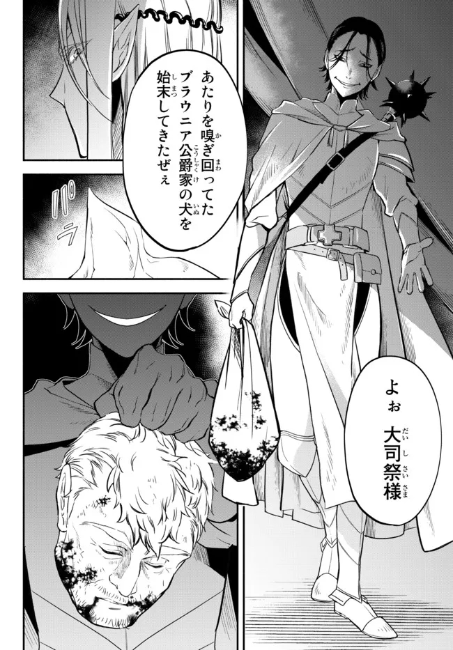 Isekai Munchkin -HP 1 no Mama de Saikyou Saisoku Dungeon Kouryaku- Chap 65 - Next Chap 66