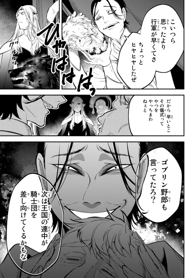 Isekai Munchkin -HP 1 no Mama de Saikyou Saisoku Dungeon Kouryaku- Chap 65 - Next Chap 66