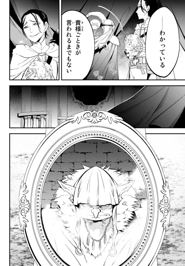 Isekai Munchkin -HP 1 no Mama de Saikyou Saisoku Dungeon Kouryaku- Chap 65 - Next Chap 66