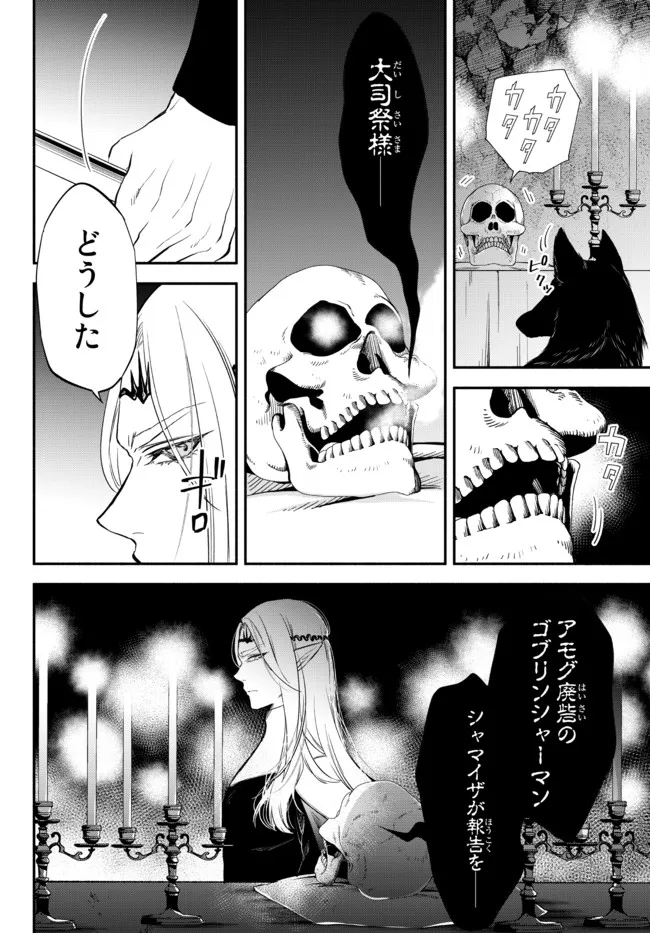 Isekai Munchkin -HP 1 no Mama de Saikyou Saisoku Dungeon Kouryaku- Chap 65 - Next Chap 66