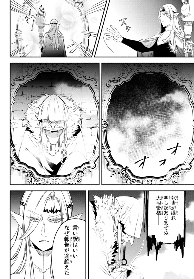 Isekai Munchkin -HP 1 no Mama de Saikyou Saisoku Dungeon Kouryaku- Chap 65 - Next Chap 66