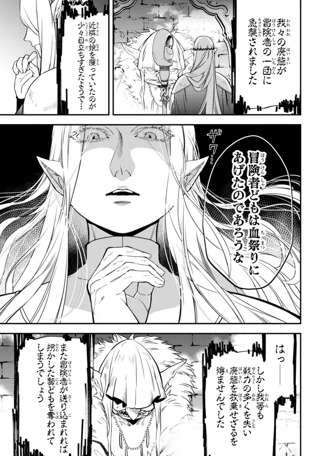 Isekai Munchkin -HP 1 no Mama de Saikyou Saisoku Dungeon Kouryaku- Chap 65 - Next Chap 66