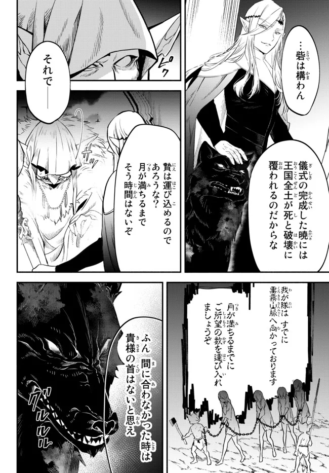 Isekai Munchkin -HP 1 no Mama de Saikyou Saisoku Dungeon Kouryaku- Chap 65 - Next Chap 66