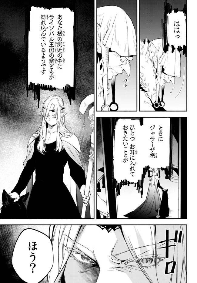 Isekai Munchkin -HP 1 no Mama de Saikyou Saisoku Dungeon Kouryaku- Chap 65 - Next Chap 66
