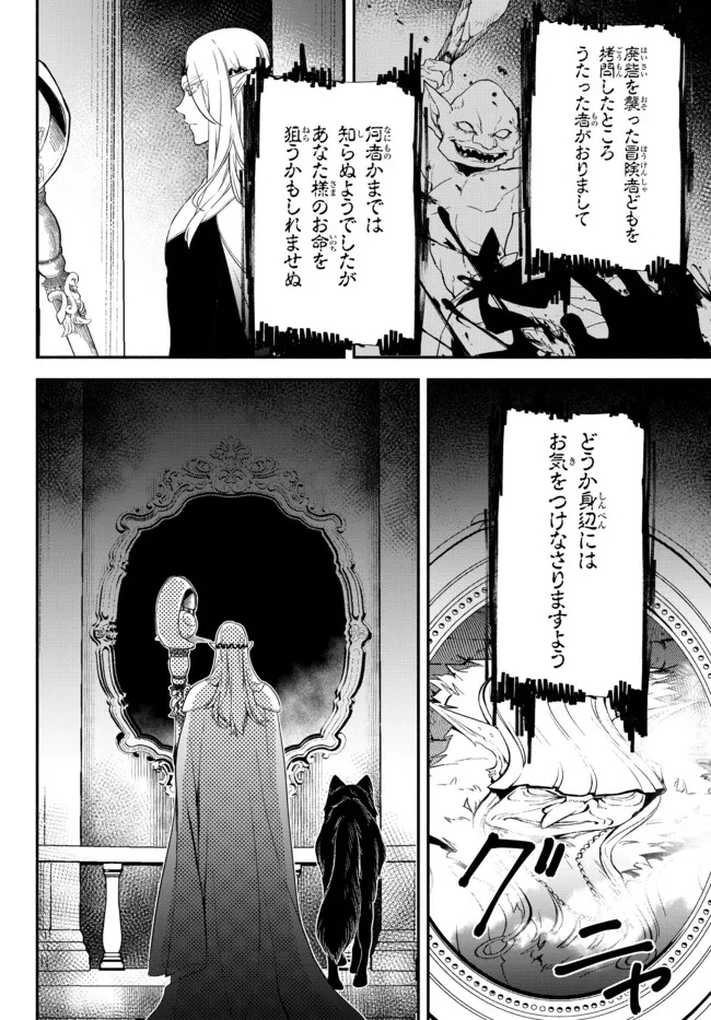 Isekai Munchkin -HP 1 no Mama de Saikyou Saisoku Dungeon Kouryaku- Chap 65 - Next Chap 66