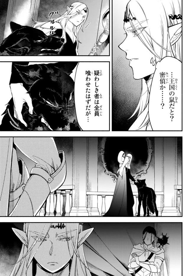 Isekai Munchkin -HP 1 no Mama de Saikyou Saisoku Dungeon Kouryaku- Chap 65 - Next Chap 66