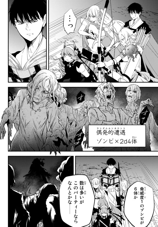 Isekai Munchkin -HP 1 no Mama de Saikyou Saisoku Dungeon Kouryaku- Chap 66 - Next Chap 67