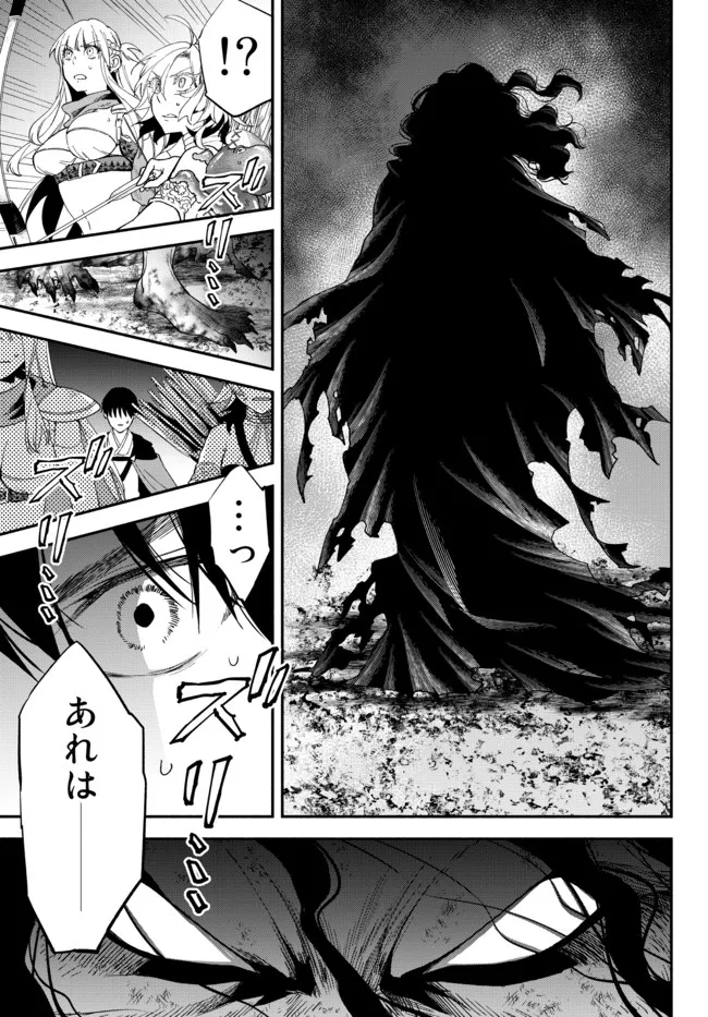 Isekai Munchkin -HP 1 no Mama de Saikyou Saisoku Dungeon Kouryaku- Chap 66 - Next Chap 67