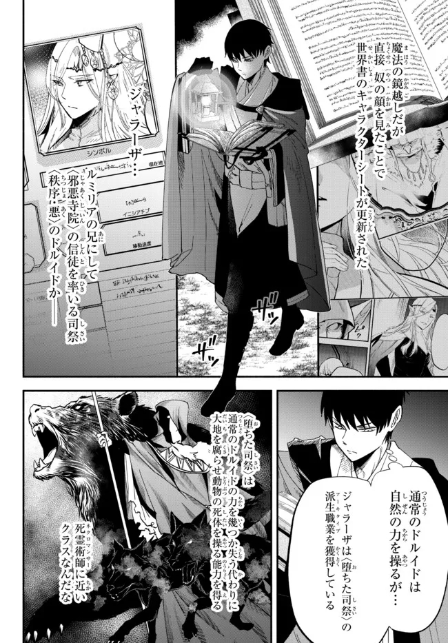 Isekai Munchkin -HP 1 no Mama de Saikyou Saisoku Dungeon Kouryaku- Chap 66 - Next Chap 67