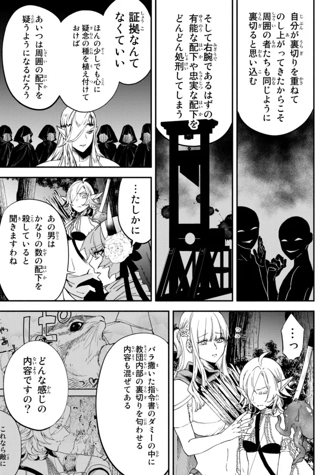 Isekai Munchkin -HP 1 no Mama de Saikyou Saisoku Dungeon Kouryaku- Chap 66 - Next Chap 67
