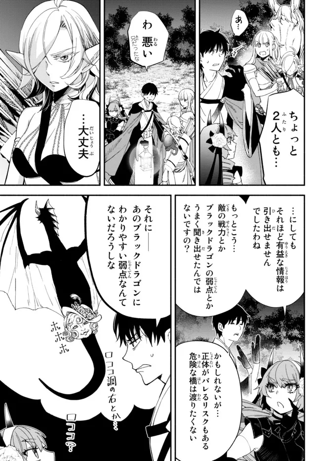 Isekai Munchkin -HP 1 no Mama de Saikyou Saisoku Dungeon Kouryaku- Chap 66 - Next Chap 67