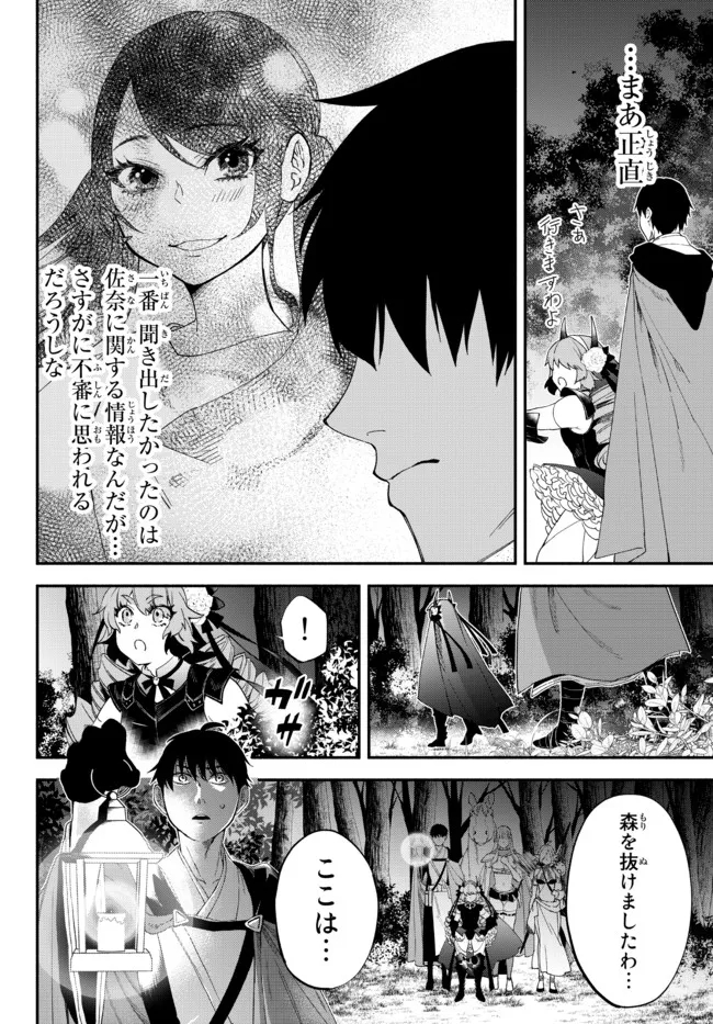 Isekai Munchkin -HP 1 no Mama de Saikyou Saisoku Dungeon Kouryaku- Chap 66 - Next Chap 67