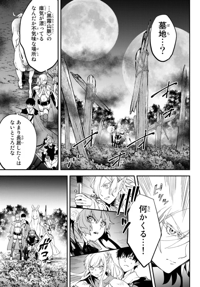 Isekai Munchkin -HP 1 no Mama de Saikyou Saisoku Dungeon Kouryaku- Chap 66 - Next Chap 67