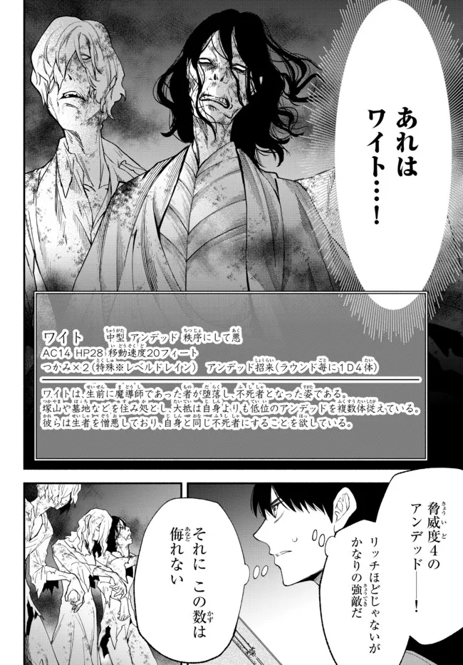 Isekai Munchkin -HP 1 no Mama de Saikyou Saisoku Dungeon Kouryaku- Chap 67 - Next Chap 68