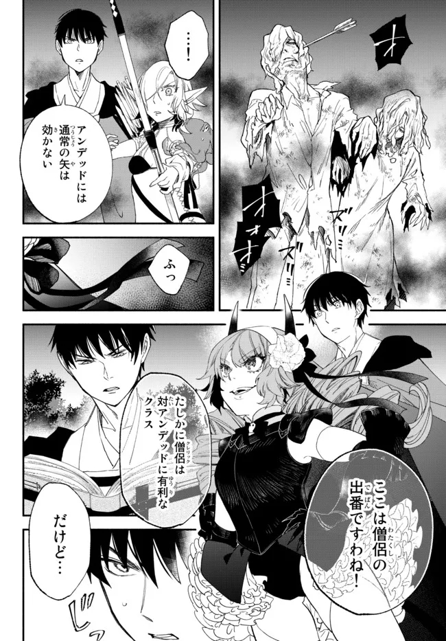 Isekai Munchkin -HP 1 no Mama de Saikyou Saisoku Dungeon Kouryaku- Chap 67 - Next Chap 68