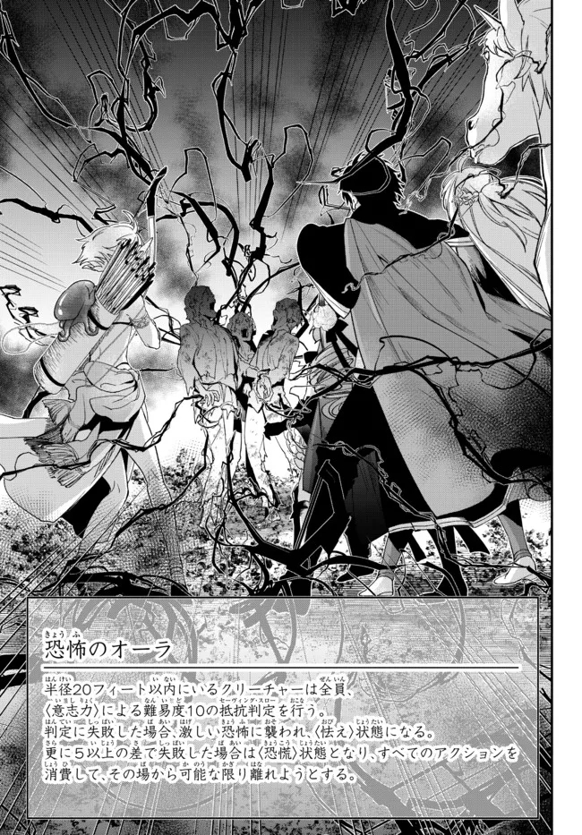 Isekai Munchkin -HP 1 no Mama de Saikyou Saisoku Dungeon Kouryaku- Chap 67 - Next Chap 68