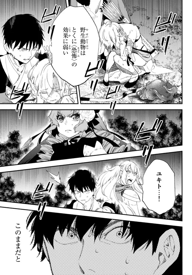 Isekai Munchkin -HP 1 no Mama de Saikyou Saisoku Dungeon Kouryaku- Chap 67 - Next Chap 68