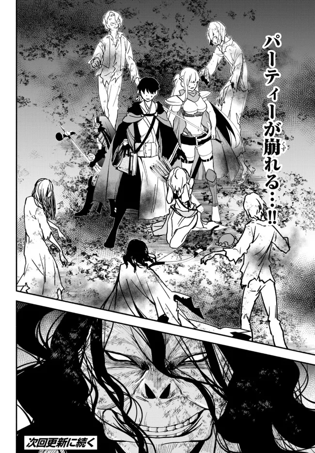 Isekai Munchkin -HP 1 no Mama de Saikyou Saisoku Dungeon Kouryaku- Chap 67 - Next Chap 68