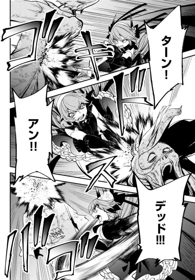 Isekai Munchkin -HP 1 no Mama de Saikyou Saisoku Dungeon Kouryaku- Chap 67 - Next Chap 68