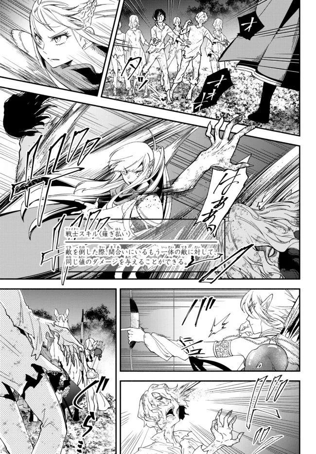 Isekai Munchkin -HP 1 no Mama de Saikyou Saisoku Dungeon Kouryaku- Chap 67 - Next Chap 68