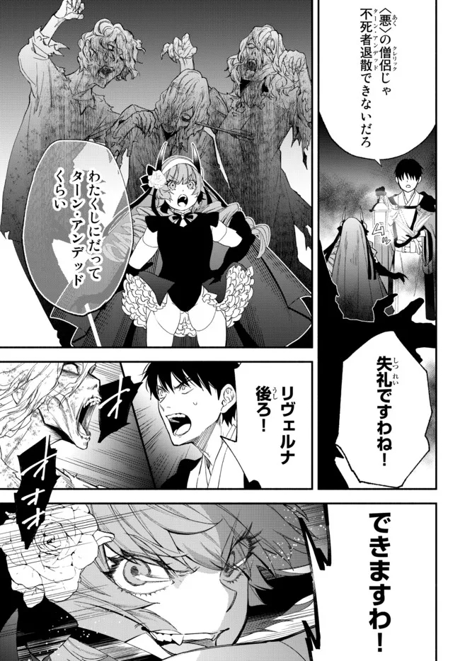 Isekai Munchkin -HP 1 no Mama de Saikyou Saisoku Dungeon Kouryaku- Chap 67 - Next Chap 68