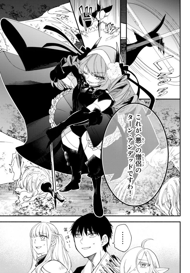 Isekai Munchkin -HP 1 no Mama de Saikyou Saisoku Dungeon Kouryaku- Chap 67 - Next Chap 68