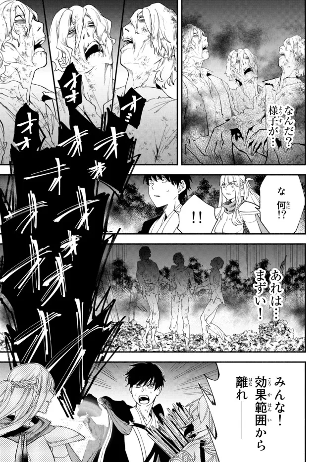 Isekai Munchkin -HP 1 no Mama de Saikyou Saisoku Dungeon Kouryaku- Chap 67 - Next Chap 68