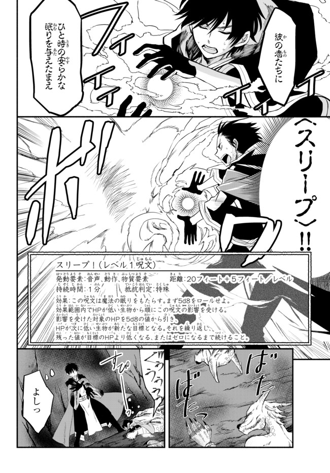 Isekai Munchkin -HP 1 no Mama de Saikyou Saisoku Dungeon Kouryaku- Chap 6 - Next Chap 7