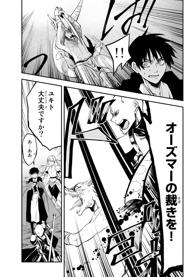 Isekai Munchkin -HP 1 no Mama de Saikyou Saisoku Dungeon Kouryaku- Chap 6 - Next Chap 7