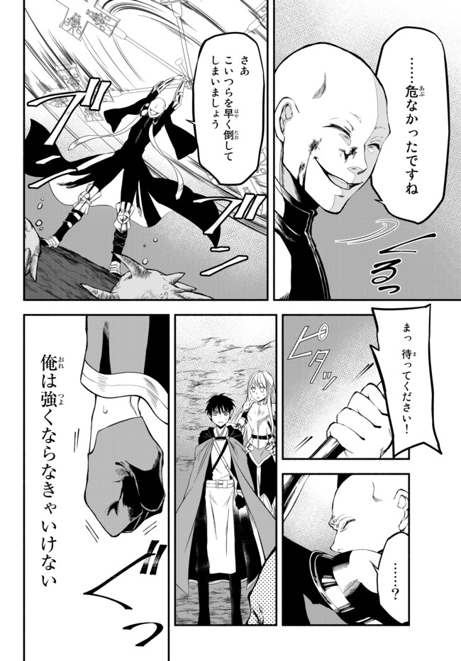 Isekai Munchkin -HP 1 no Mama de Saikyou Saisoku Dungeon Kouryaku- Chap 6 - Next Chap 7