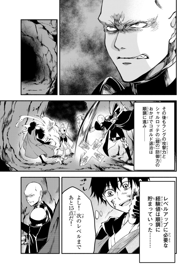 Isekai Munchkin -HP 1 no Mama de Saikyou Saisoku Dungeon Kouryaku- Chap 6 - Next Chap 7