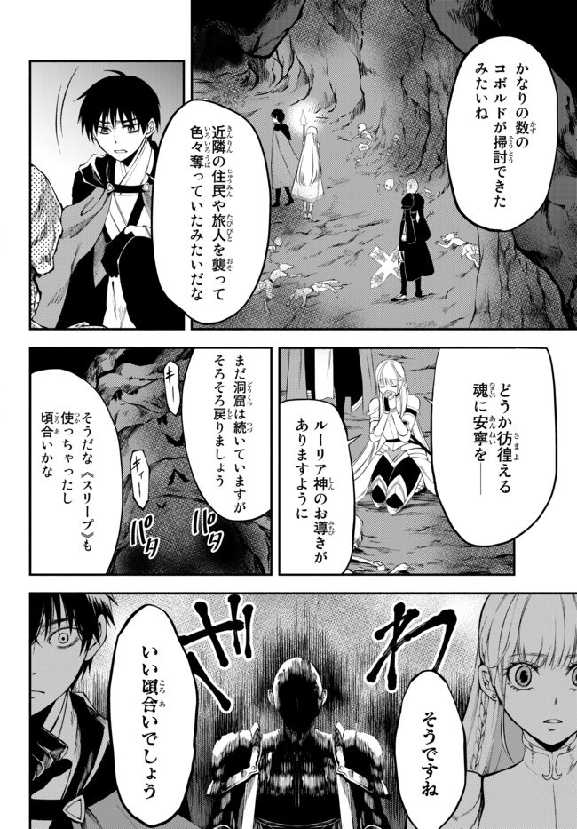 Isekai Munchkin -HP 1 no Mama de Saikyou Saisoku Dungeon Kouryaku- Chap 6 - Next Chap 7