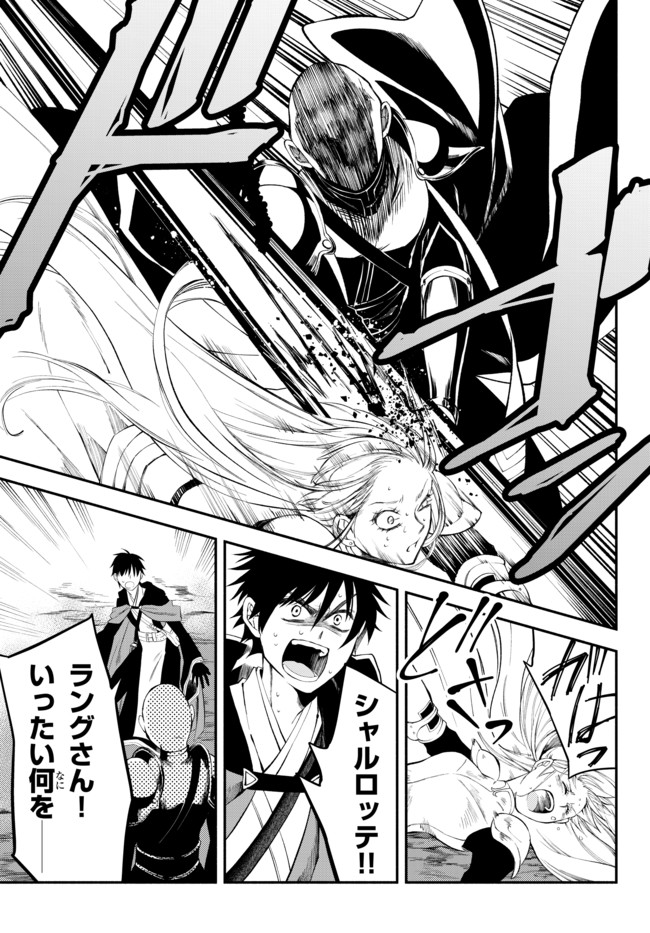 Isekai Munchkin -HP 1 no Mama de Saikyou Saisoku Dungeon Kouryaku- Chap 6 - Next Chap 7