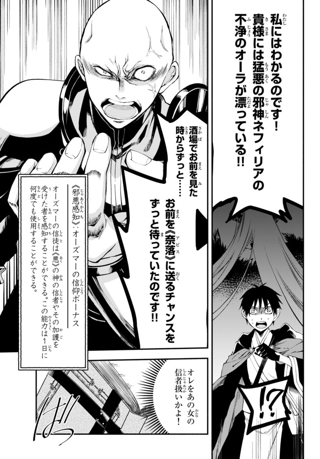 Isekai Munchkin -HP 1 no Mama de Saikyou Saisoku Dungeon Kouryaku- Chap 6 - Next Chap 7