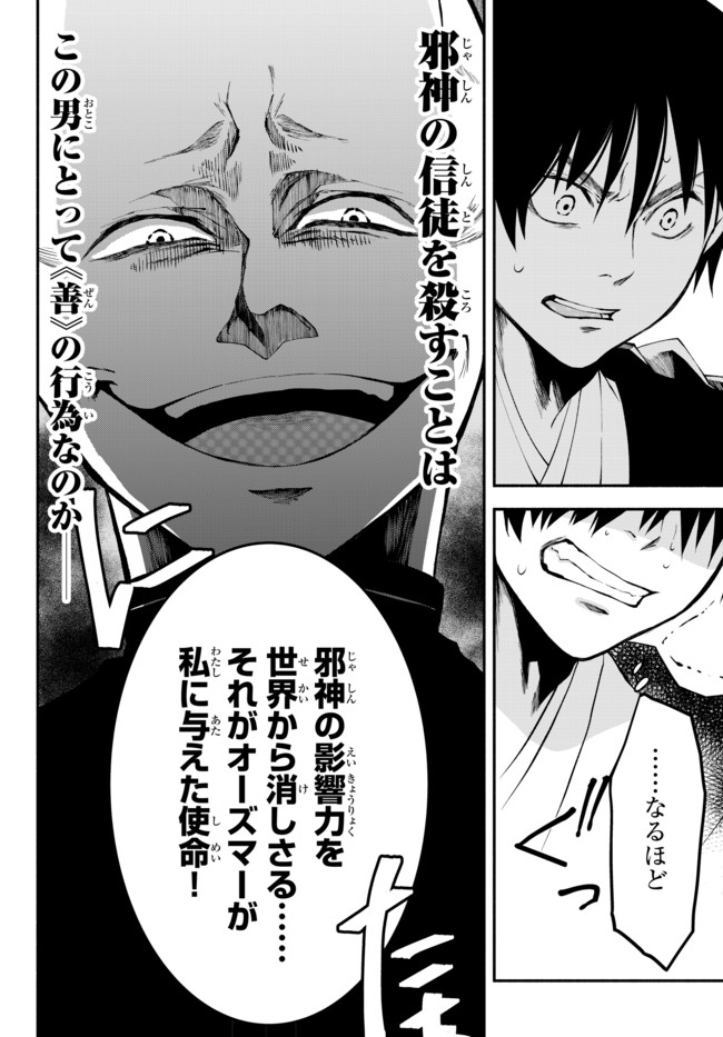 Isekai Munchkin -HP 1 no Mama de Saikyou Saisoku Dungeon Kouryaku- Chap 6 - Next Chap 7