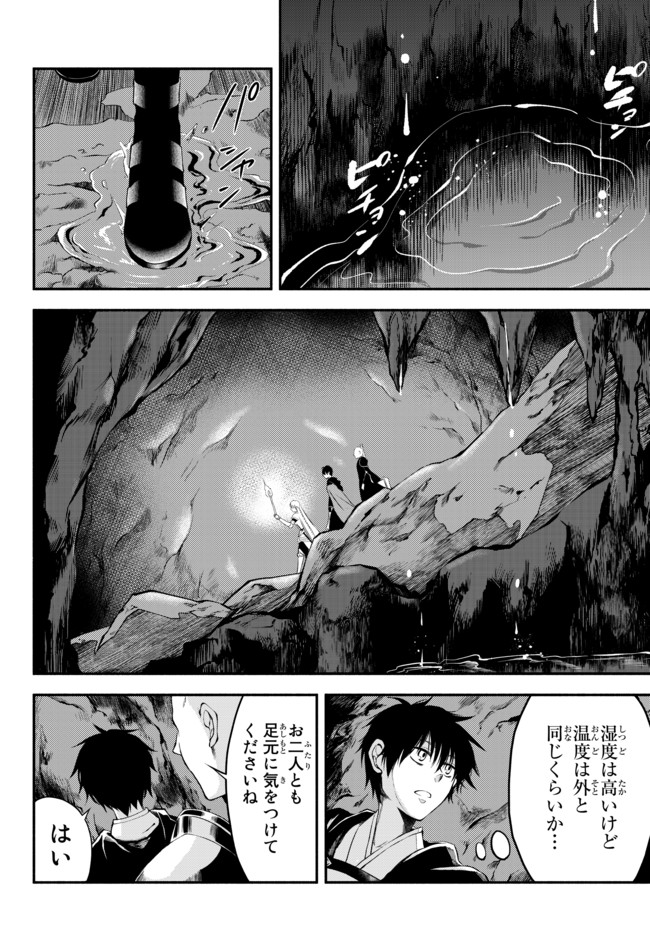 Isekai Munchkin -HP 1 no Mama de Saikyou Saisoku Dungeon Kouryaku- Chap 6 - Next Chap 7