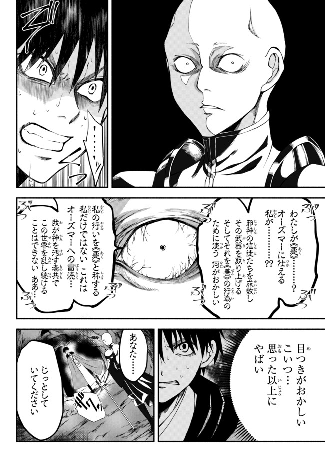 Isekai Munchkin -HP 1 no Mama de Saikyou Saisoku Dungeon Kouryaku- Chap 6 - Next Chap 7