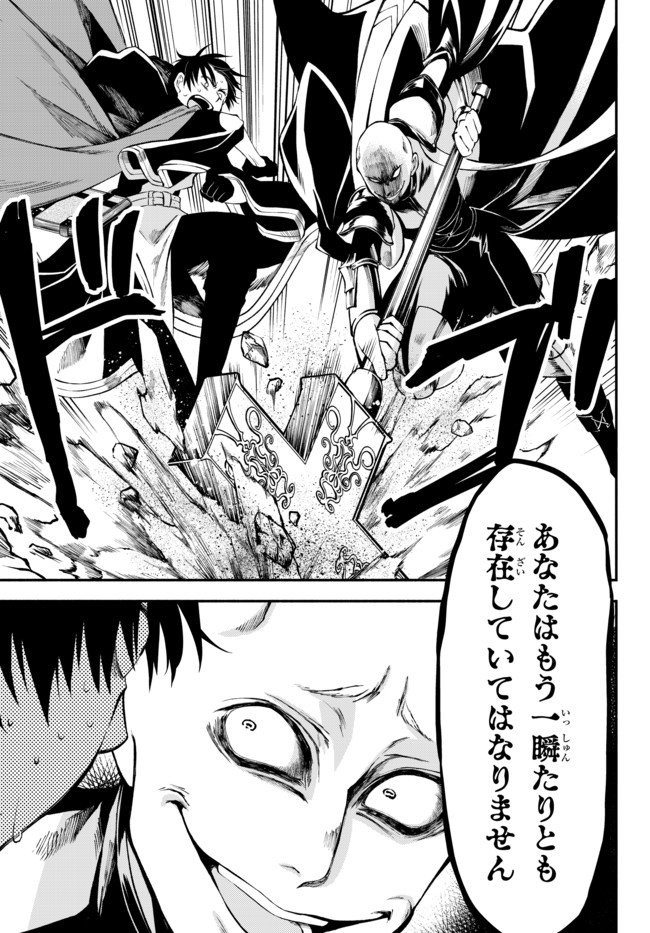 Isekai Munchkin -HP 1 no Mama de Saikyou Saisoku Dungeon Kouryaku- Chap 6 - Next Chap 7